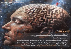 کارگاه تفکر - استاد شجاعی (جلسه 30) | تفکر در نام حی و محیی