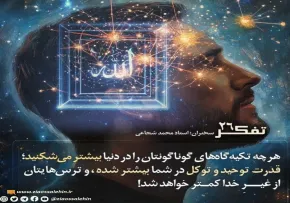 کارگاه تفکر - استاد شجاعی (جلسه 26) | تفکر در هستی