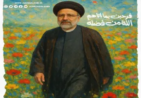 تصویر لایه باز شهید رئیسی / فرحین بما اتاهم الله من فضله