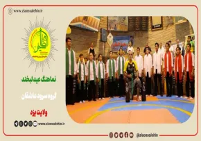 نماهنگ «عید لبخند» از گروه سرود عاشقان ولایت (کلیپ، صوت، متن) / ویژه عید غدیر خم