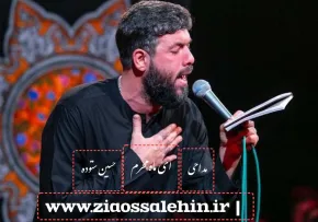 مداحی «ای ماه محرم» با نوای حسین ستوده