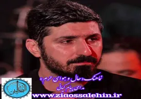 نماهنگ «حال و هوای حرم» با نوای پیام کیانی (کلیپ، صوت، متن) | ویژه ی اربعین