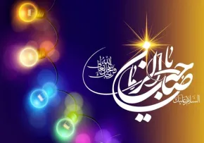 گلچین مولودی جشن آغاز امامت امام زمان علیه السلام ۱۴۰۴