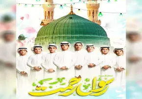 نماهنگ «رسول رحمت» با صدای گروه سرود خدام الزهرا (کلیپ، صوت، متن) | ویژه میلاد پیامبر اکرم