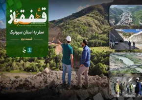 مستند شطرنج قفقاز - قسمت دوم | سفر به استان سیونیک و چالش‌های کریدورهای ترانزیتی
