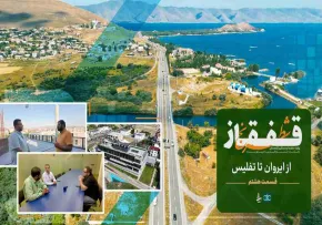 مستند شطرنج قفقاز - قسمت هشتم | از ایروان تا تفلیس