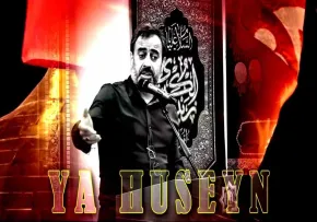 نماهنگ «یا حسین جان» با نوای حاجی شمس الدین