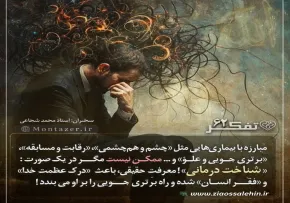 کارگاه تفکر - استاد شجاعی (جلسه 62) | سرانجام علو و اخبات