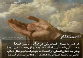 کارگاه تفکر - استاد شجاعی (جلسه 54) | تولد انسانی