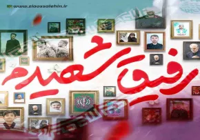 نماهنگ «رفیق شهیدم» با نوای سید امیر حسینی (کلیپ، صوت، متن)