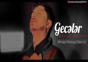 نماهنگ «گجه لر» با نوای حسین حسینی | Gecələr