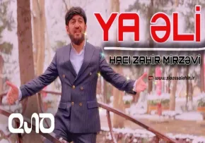 نماهنگ «یا علی» از حاج ظاهر میرزوی / ولادت امام علی علیه السلام