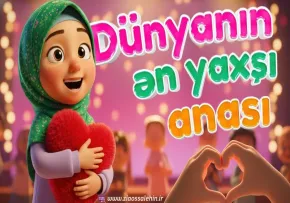 نماهنگ آذری «دونیانین ان یاخشی آناسی» | Dünyanın Ən Yaxşı Anası