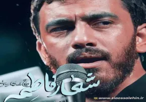 نماهنگ «شعار فاطمه» با نوای حاج مهدی رسولی (کلیپ، صوت، متن)