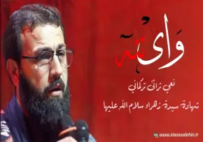 روضه «وای ننه» با صدای سید صادق موسوی کرکوکی - ایام فاطمیه