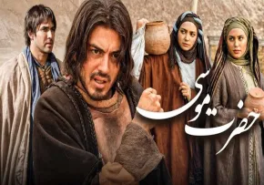 فیلم کامل حضرت موسی علیه السلام | داستان گاو بنی اسرائیل