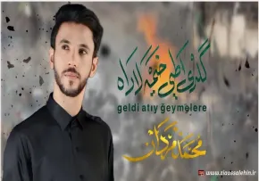 نوحه «گلدي اطي خيمه لاراه» با نوای محمد مردان (فیلم، صوت، متن)