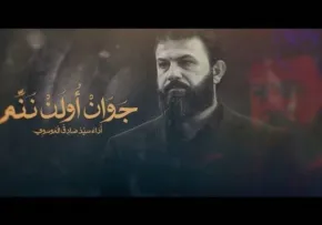 مداحی شور | جوان اولن ننه لایلای | سید صادق موسوی کرکوکی | ایام فاطمیه