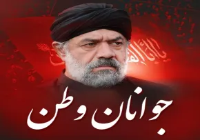 نماهنگ «جوانان وطن» از حاج محمود کریمی (کلیپ، صوت، متن) | ویژه دهه فجر 