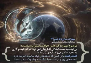 کارگاه «مهارت مبارزه با غم» از استاد شجاعی (جلسه ۱۴) 