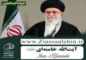 استفتائات جدید حضرت آیت‌الله خامنه‌ای - اسفند ۱۴۰۴ منتشر شد