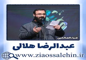 نماهنگ «فریاد فتح» از عبدالرضا هلالی | کلیپ، صوت، متن