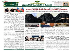 شماره پنجم هفته‌نامه «افق قفقاز» منتشر شد؛ از سرکوب مذهبی در باکو تا سفر مقام ارشد آمریکایی به قفقاز