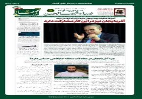 هفته‌نامه افق قفقاز شماره ۱۱: عملیات چندوجهی آمریکا علیه ایران و تحولات امنیتی مرزها