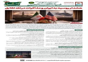 هفته‌نامه تحلیلی «افق قفقاز» شماره ۱۵ | هشدار روسیه به ایران و اظهارات بارنیا