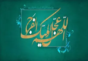ما کیستیم و چرا اینجاییم؟ روایتی از بعثت یک ملت در آستانه طلوع تمدن مهدوی