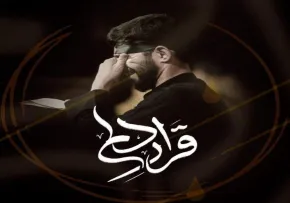 نماهنگ «قرار دلم» از مسعود پیرایش | مناجات با امام حسین علیه السلام