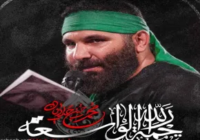 دانلود نماهنگ رحمه الله الواسعه با نوای محمدحسین حدادیان | ویژه محرم ۱۴۰۵