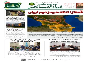 شماره بیستم هفته‌نامه تحلیلی «افق قفقاز» منتشر شد