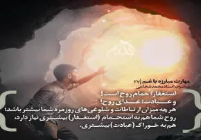 کارگاه «مهارت مبارزه با غم» از استاد شجاعی (جلسه ۲۷) 