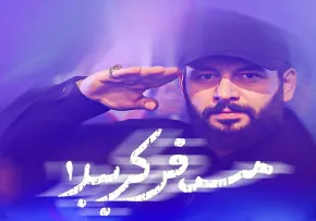 نماهنگ «مسافر کرببلا» با صدای سید جواد پرئی و گروه سرود بنات الحیدر | یادبود شهید آیت‌الله خامنه‌ای