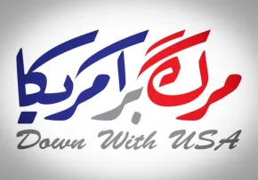 014-shobahat-jang-ramazan1404-www.ziaossalehin.ir-mark-bar-amrika-1405