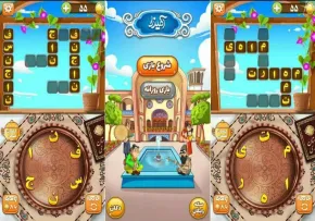 جواب کامل بازی استاد آمیرزا (همه مراحل)