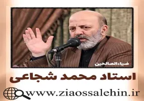 سلسله جلسات وظایف ما در آخرالزمان با تدریس استاد شجاعی | جلسه 26