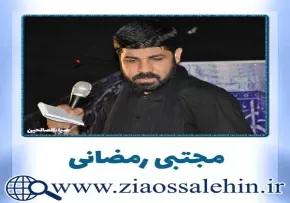 نماهنگ «رقیه جان» با صدای مجتبی رمضانی | شهادت حضرت رقیه