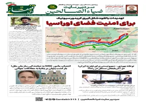 شماره بیست و سوم هفته‌نامه تحلیلی «افق قفقاز» منتشر شد