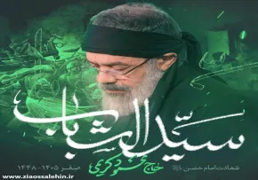 نماهنگ «سید الشباب» از حاج محمود کریمی | ویژه شهادت حسن مجتبی علیه السلام