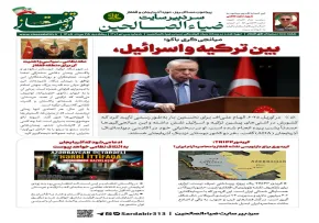 شماره ۳۰ هفته‌نامه تحلیلی «افق قفقاز» منتشر شد؛ از میانجی‌گری باکو تا کریدور TRIPP