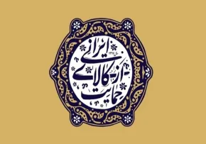 حمایت از تولید ملی