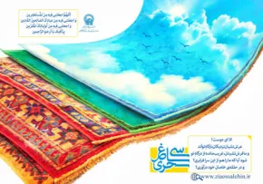 پوستر دعای روز پنجم ماه رمضان/ سی ساغر سحری 5