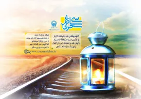 پوستر دعای روز شانزدهم ماه رمضان/ سی ساغر سحری 16