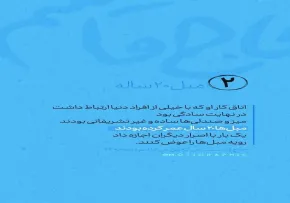 عکس استوری حاج قاسم | مبل بیست ساله