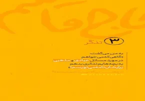 عکس استوری حاج قاسم | تذکّر