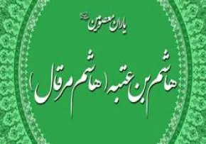 هاشم مرقال کیست؟