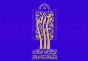 امام علی علیه السلام/ منبر مکتوب8 (استاد انصاریان۹۶)