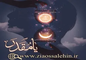 یا مقدر/ حرفهای من و خدا (21) - رمضان 1442
